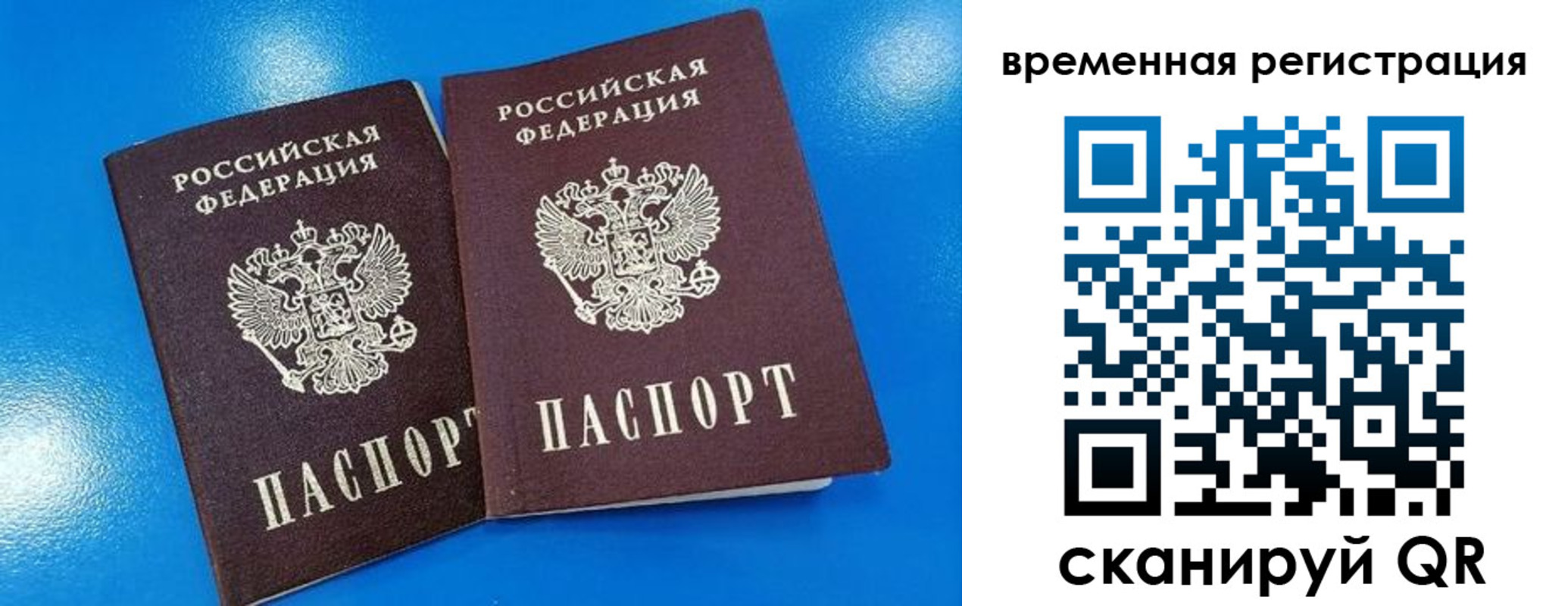 прописка для работы в Абинске