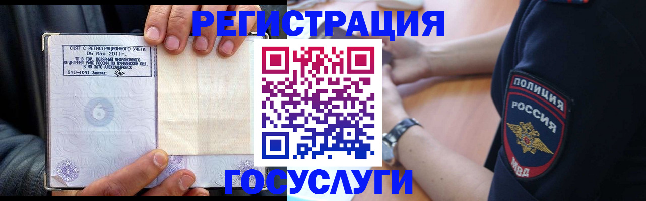 прописка иностранных граждан в Абинске