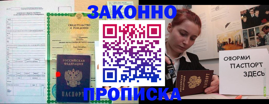 временная регистрация поиск в Абинске